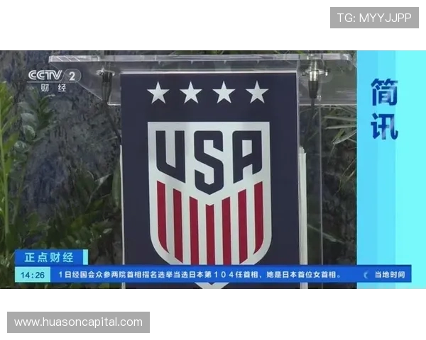 美国 牙买加 墨西哥 哥斯达黎加联合申办2031女足世界杯计划正式启动